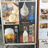 『飲食の「新しい日常」である』