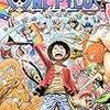 ONE PIECE 62巻