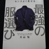 今週の本　４７４