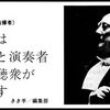 朝比奈隆インタビュー(1984年)～フルトヴェングラー、マーラー1番などについて