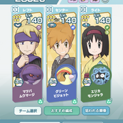 ポケモンマスターズ カテゴリーの記事一覧 Maikeruのポケモン育成日記