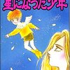８月の読書記録
