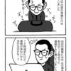 いざ青森県へ