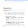Azure App Service に Streamlit で作成したチャットアプリをデプロイする