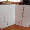 愛💛の言葉