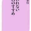 あの頃の有吉弘行はいかにして心のバランスを保っていたのか