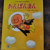NHK朝ドラ『あんぱん』スピンオフドラマ