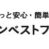 都市綜研インベストファンド株式会社は上場してる？柳瀬健一氏、みんなで大家さんについても調査！