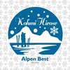 広瀬香美「Alpen Best」レビュー：冬の女王の魅力を再発見！ゲレンデが溶けるほどの熱唱は今も健在か？