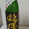 今日呑んでいるお酒・瀧澤