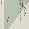 ダイエットをしたら太ります。/永田利彦