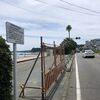 三浦海岸【菊名海岸】の無料駐車スペースは10月より解放予定