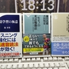 快晴の空の下、散歩のついでに古本屋で英語学習本3冊購入。