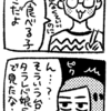 【4コマ】そういう台詞タラレバ娘5巻で見たな