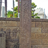 四谷怪談のお岩さんの墓がある「妙行寺」