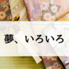 【べらぼう】夢を語る心には埋められない穴もある