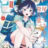 週刊少年サンデー 38号