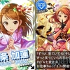 4月月末ガチャ～アイドル七変化☆お仕事チャレンジ～