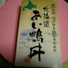 本日の駅弁・空弁１８