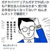 日本年金機構さんの不適切（？）ツイートの話