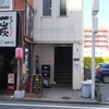 湘南台「菜乃花喫茶」〜間借りのパフェ専門店〜