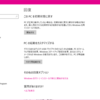 Windows 10 Creators Update でスリープから復帰を繰り返すとWeb見れない件