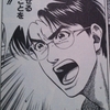 安西先生の名言 あきらめたらそこで試合終了だよ 英語版がカッコいい 漫画を英語で Cool Japan 安西先生の名言 あきらめたらそこで試合終了だよ 英語版がカッコいい 漫画を英語で Cool Japan