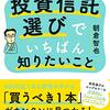 2021年2月22日 ~ 28日 振り返り