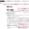 Q:1つでもチャンネルBANされたらアカウント全てBANされるのですか？ A:私の場合は違反チャンネルだけでした