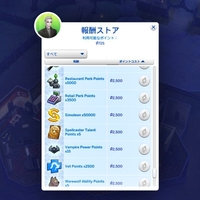 満足度ポイントを他のポイントやお金に交換するMOD