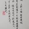 天水訟　周易　彖伝　優しくて詳しい彖伝