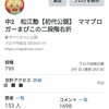 祝！800投稿！初期の記事を勝手におススメ！(≧▽≦)