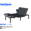 健康的な働き方FlexiSpot スタンディングデスク & モニターアーム専門店