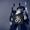 “大人のいじめ” は、東須磨小だけじゃない！