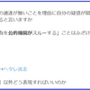 自称木全瑶子はこの問いに論理的な反駁ができるのか