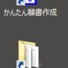 Windows 10 にようこそ!に失敗