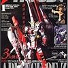 電撃ホビー1月号