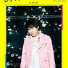 「今日の経験を宝物に」。話題作に出演の人気声優・野津山幸宏さん(Rush Style)が、母校AMGにイベントゲストとして登場