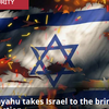 スティーブン・サヒウニー⚡️ネタニヤフ首相がイスラエルを滅亡の危機に追い込む
