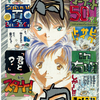 【コミケカタログで90年代のカップリングを調べてみた】第八回：ゲームジャンル蜂起の1996年