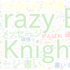 　Twitterキーワード[#SS関西予選]　10/15_17:01から60分のつぶやき雲