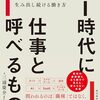 AIが進化するほど、人間の仕事は「判断」に収束する。