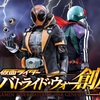 おススメ　PS4タイトル　歴代のライダー達が巨大な悪に立ち向かう！『仮面ライダーバトライド・ウォー創生』