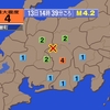 夜だるま地震情報「最大震度4・長野南部」