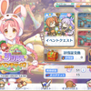 プリコネ　リトルリリカルなイベ
