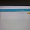 創価公式サイトから消えた教学用語