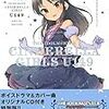 THE IDOLM@STER CINDERELLA GIRLS U149 1 / バンダイナムコエンターテインメント・升之