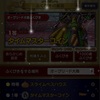 ツールやゲーム内でふくびきを引いてみた結果。
