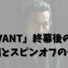 「VIVANT」終幕後の物語：続編とスピンオフの予測