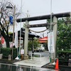 益子 鹿島神社〜限定御朱印get٩(^‿^)۶